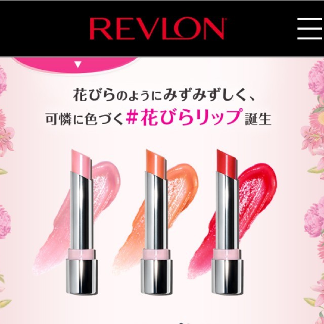 REVLON(レブロン)の【みい9743様専用】レブロン キス グロウバーム コスメ/美容のスキンケア/基礎化粧品(リップケア/リップクリーム)の商品写真