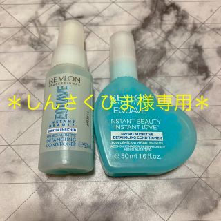 レブロン(REVLON)の【数回使用】レブロン ハイドロニュートライティブディタングルコンディショナー(コンディショナー/リンス)