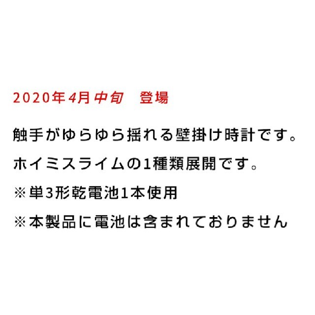 SQUARE ENIX(スクウェアエニックス)のドラゴンクエスト AM 壁掛け時計 ホイミスライム エンタメ/ホビーのフィギュア(ゲームキャラクター)の商品写真