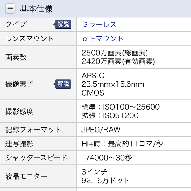 SONY α6300 新品 SDカード クリーニングキット付