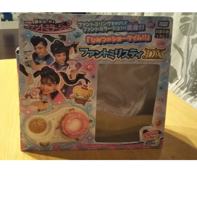 ファントミリスティ エンタメ/ホビーのおもちゃ/ぬいぐるみ(キャラクターグッズ)の商品写真