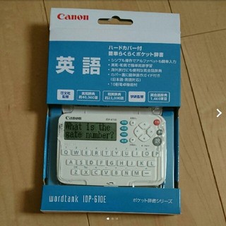 キヤノン(Canon)の【未使用】Canon ポケット辞書 英語 IDP-610E(その他)