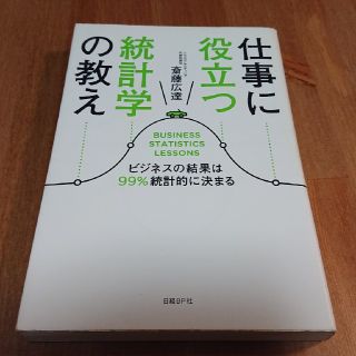 はじめての課長の教科書の通販 ラクマ