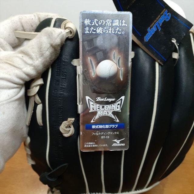 ミズノ マジッククロウ フィールディングMAX 内野手用 軟式グローブ ミズノ マジッククロウ フィールディングMAX 内野手用 軟式グローブ