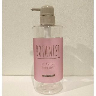 ボタニスト(BOTANIST)のボタニスト ボディソープ サクラとバイオレットの香り 空ボトル(ボディソープ/石鹸)