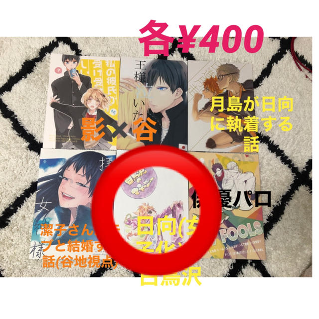 ハイキュー　同人誌 エンタメ/ホビーの同人誌(一般)の商品写真