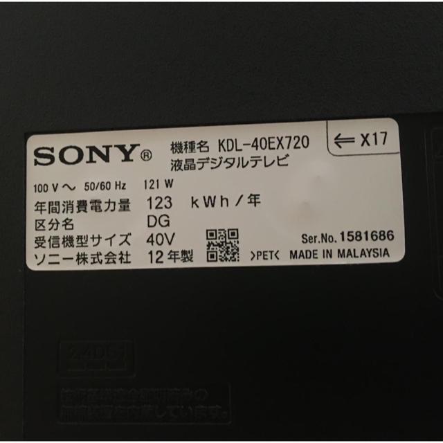 PC/タブレット PC周辺機器 BRAVIA - 限定値下げ〜7/12 SONY BRAVIA 液晶TV 40型 ソニー ブラビア 
