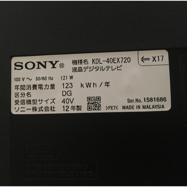 BRAVIA - 限定値下げ〜7/12 SONY BRAVIA 液晶TV 40型 ソニー ブラビア