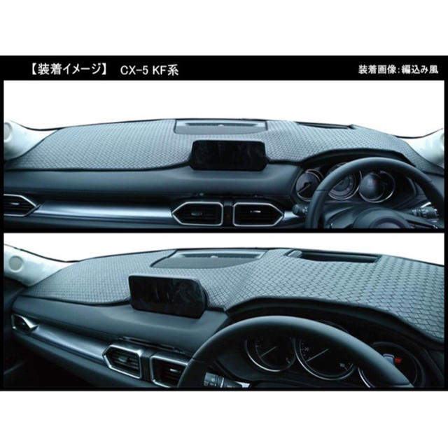 マツダ Cx 5 Kf系 アクティブドライビングディスプレイ装備車 ダッシュボードマットの通販 By Tanukimaru S Shop マツダならラクマ