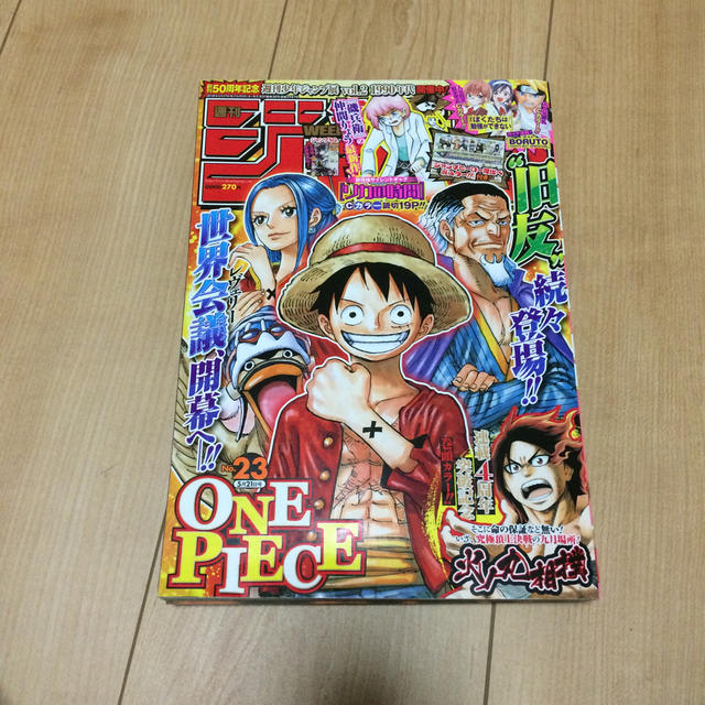 週刊 少年ジャンプ 2018年 5/21号