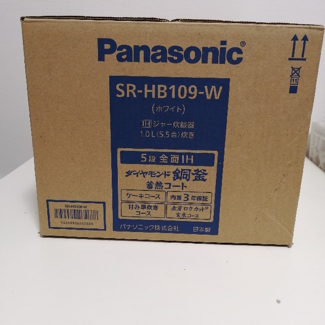 【新品未開封】炊飯器 Panasonic SR-HB109-W スマホ/家電/カメラの調理家電(炊飯器)の商品写真