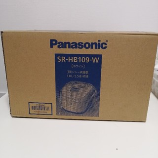 【新品未開封】炊飯器 Panasonic SR-HB109-W(炊飯器)
