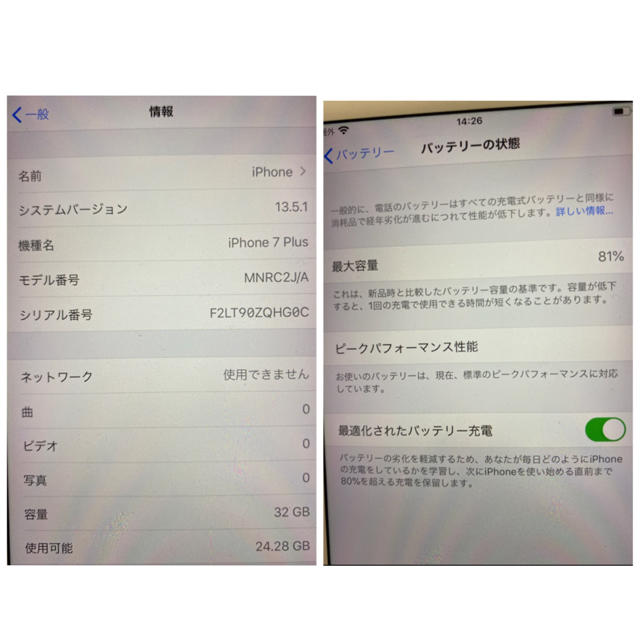 iPhone - iPhone 7 Plus 32GB ゴルドの通販 by じゅー's shop｜アイフォーンならラクマ 超特価