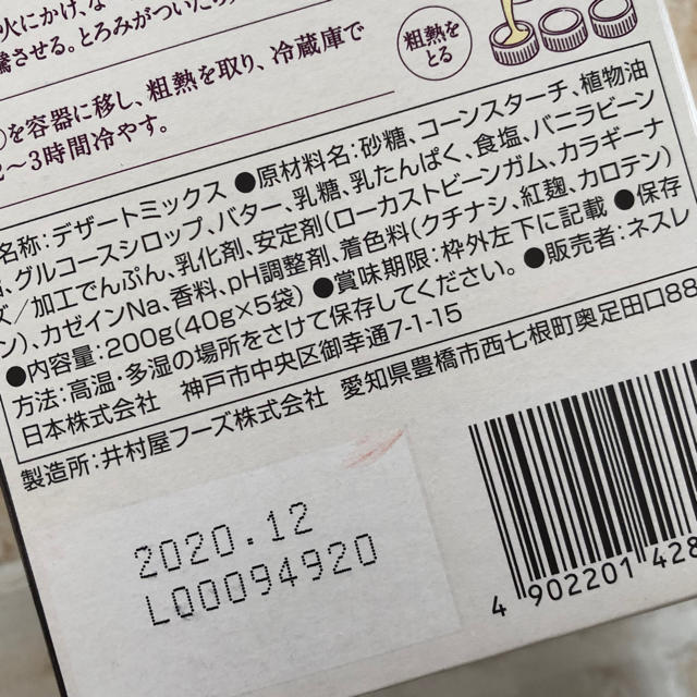 Nestle(ネスレ)の数量限定☆*°コストコ ネスレ クリームブリュレ 1箱 20食分 食品/飲料/酒の食品(菓子/デザート)の商品写真