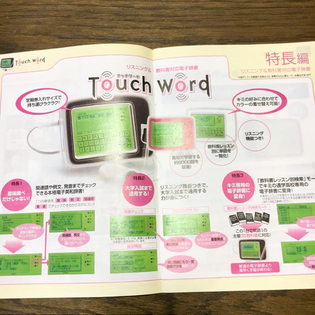 高校  Touch Word スマホ/家電/カメラのオーディオ機器(ポータブルプレーヤー)の商品写真