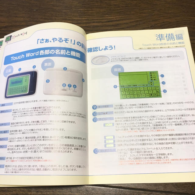 高校  Touch Word スマホ/家電/カメラのオーディオ機器(ポータブルプレーヤー)の商品写真