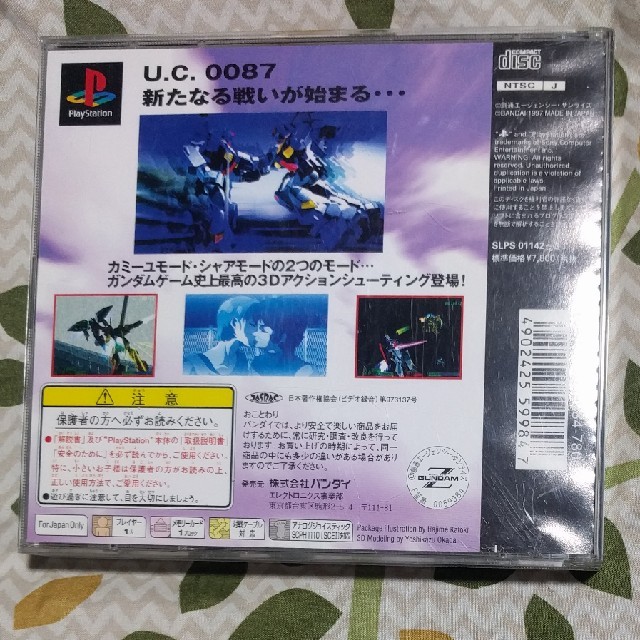 PlayStation(プレイステーション)のZガンダム プレイステーション エンタメ/ホビーのゲームソフト/ゲーム機本体(家庭用ゲームソフト)の商品写真