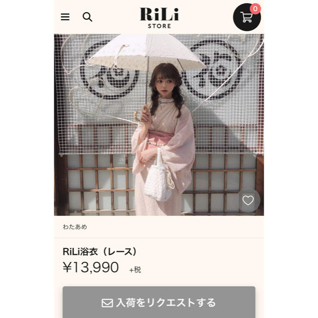 rili shopping 浴衣　わたあめ　完売品