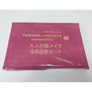 タカラジマシャ(宝島社)のGLOW 7月号♡大人の眉メイク 4点8色セット(コフレ/メイクアップセット)