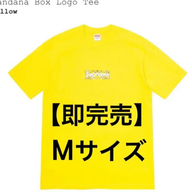 Supreme box logo tee イエロー