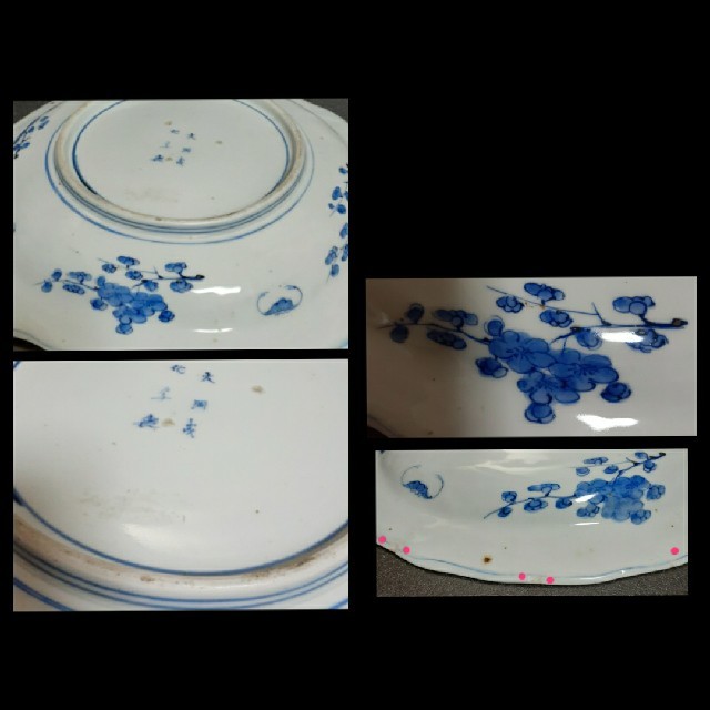 江戸末期~明治期 古伊万里 染付 花蝶山水図 周り縁に丸紋様 江戸末期~明治期 古伊万里 染付 花蝶山水図 周り縁に丸紋様