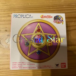 セーラームーン(セーラームーン)の【いのっち様専用】セーラームーン PROPLICA クリスタルスター(キャラクターグッズ)