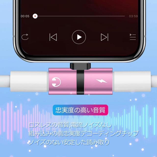 iPhone(アイフォーン)の新品⭐︎未使用！iPhone イヤホン　変換アダプタ スマホ/家電/カメラの生活家電(変圧器/アダプター)の商品写真