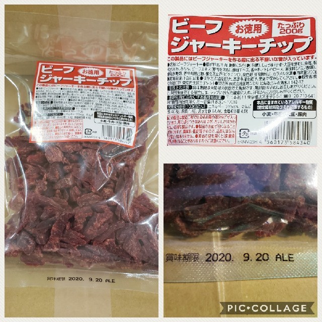 なとり　ビーフジャーキーチップ　お徳用サイズ200㌘入り 食品/飲料/酒の食品(肉)の商品写真