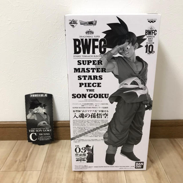 BANPRESTO(バンプレスト)のSMSP SON GOKU C賞 ハンドメイドのおもちゃ(フィギュア)の商品写真