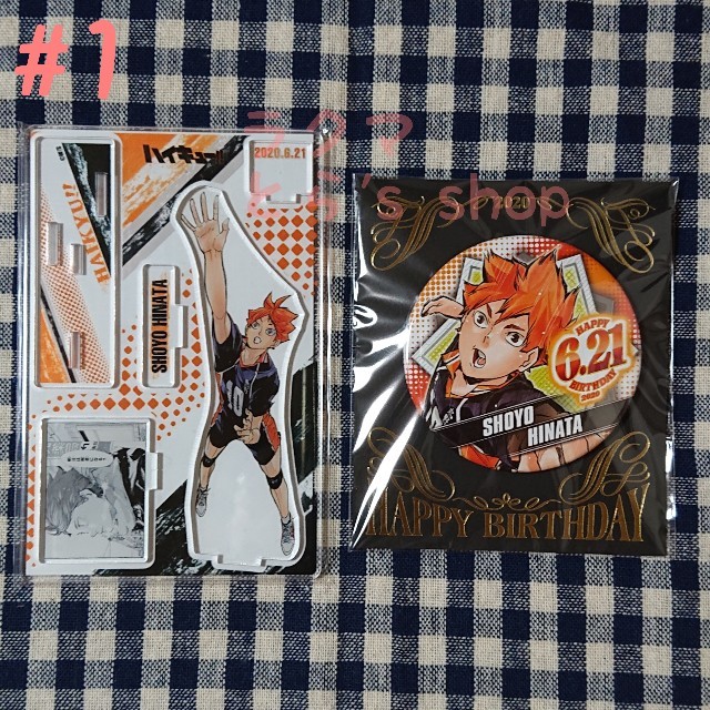 新規購入 新品未開封▽ハイキュー アクリルブロック 日向翔陽