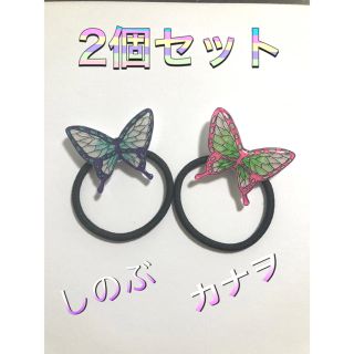 鬼滅の刃 アトリエマギ パルポートナック 胡蝶しのぶ ヘアゴム