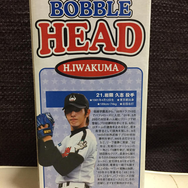 新品 岩隈 久志投手 近鉄バッファローズ バブルヘッド首振り人形 エンタメ/ホビーのタレントグッズ(スポーツ選手)の商品写真