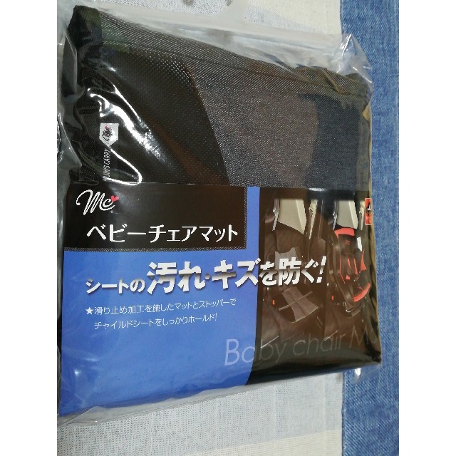 dahira様専用　ベビーチェアマット キッズ/ベビー/マタニティの外出/移動用品(その他)の商品写真