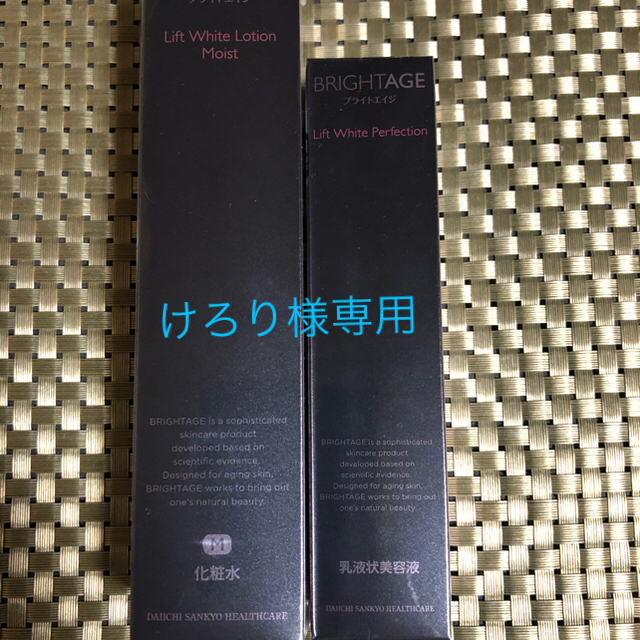 ブライトエイジ リフトホワイト ローション 120ml&パーフェクション40g