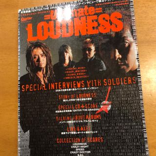 (CD付属)アルティメイト･ラウドネス Ultimate LOUDNESS (ポピュラー)