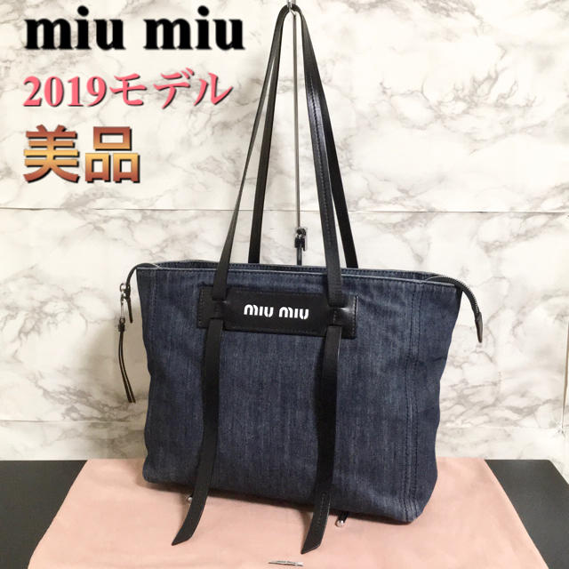 miumiu(ミュウミュウ)の【美品】【2019モデル】【5BG145】miu miu ロゴデニムトートバッグ レディースのバッグ(トートバッグ)の商品写真