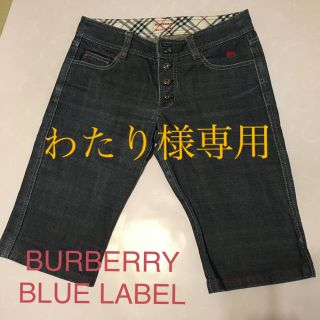 バーバリーブルーレーベル(BURBERRY BLUE LABEL)のバーバーリーデニム　ブルーレーベル(ショートパンツ)