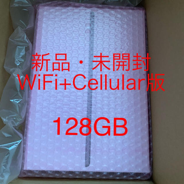 iPad 第7世代 128GB Cellular セルラー