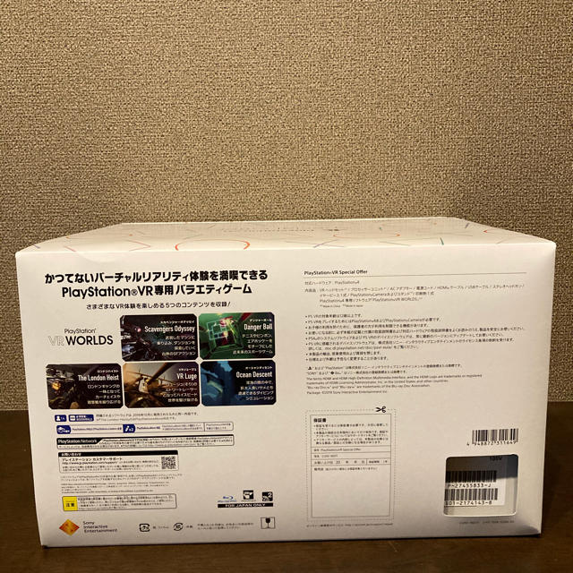 PlayStation VR Special Offer  CUHJ-16011