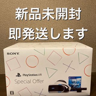 プレイステーションヴィーアール(PlayStation VR)のPlayStation VR Special Offer  CUHJ-16011(家庭用ゲーム機本体)