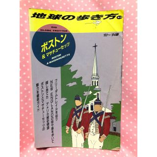 ダイヤモンドシャ(ダイヤモンド社)の地球の歩き方 ボストン ＆ マサチューセッツ'93〜'94(地図/旅行ガイド)