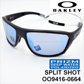 オークリー(Oakley)のオークリー スプリットショット プリズムディープウォーター マットブラック 偏光(ウエア)