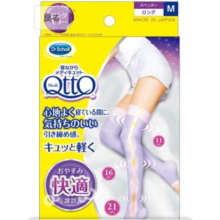 ドクターショール(Dr.scholl)の寝ながらメディキュットロング(レギンス/スパッツ)