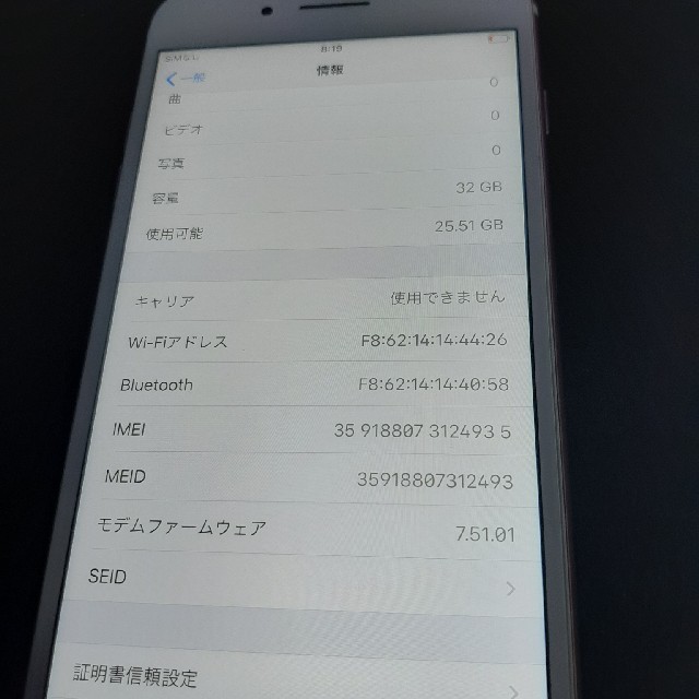 iPhone(アイフォーン)のIphone7 plus 32g softbank スマホ/家電/カメラのスマートフォン/携帯電話(スマートフォン本体)の商品写真