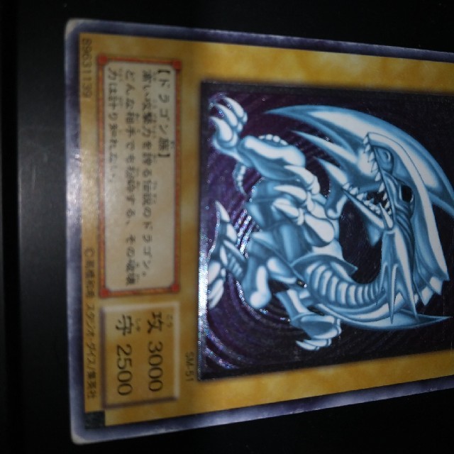 青眼の白龍 【一瞬値下げ】初期 レリーフ 引退 レア 貴重 SM-51