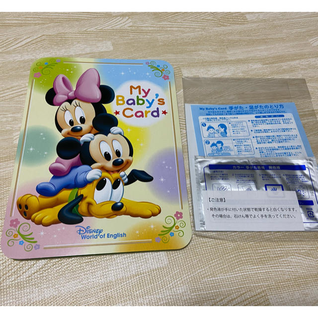 Disney(ディズニー)の【新品未使用】Disney My Baby's card 手形足形 キッズ/ベビー/マタニティのメモリアル/セレモニー用品(手形/足形)の商品写真