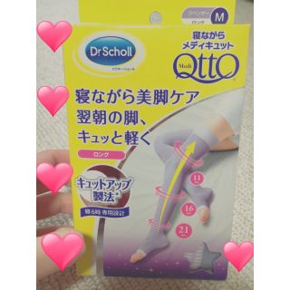 ドクターショール(Dr.scholl)のメディキュット👠💕新品未開封💕(レギンス/スパッツ)