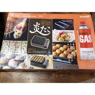 イワタニ(Iwatani)の送料無料　炎たこ　タコ焼き　たこ焼き　焼き機(たこ焼き機)