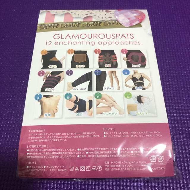 グラマラスパッツ　L 　GLAMOUROU SPATS レディースのレッグウェア(レギンス/スパッツ)の商品写真