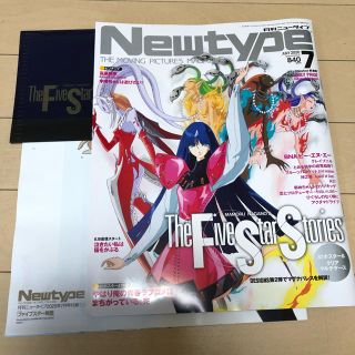 カドカワショテン(角川書店)の月刊ニュータイプ　 2020年7月号　 全部付き(アート/エンタメ/ホビー)